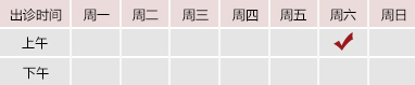 日逼爽不爽视频御方堂郑学智出诊时间